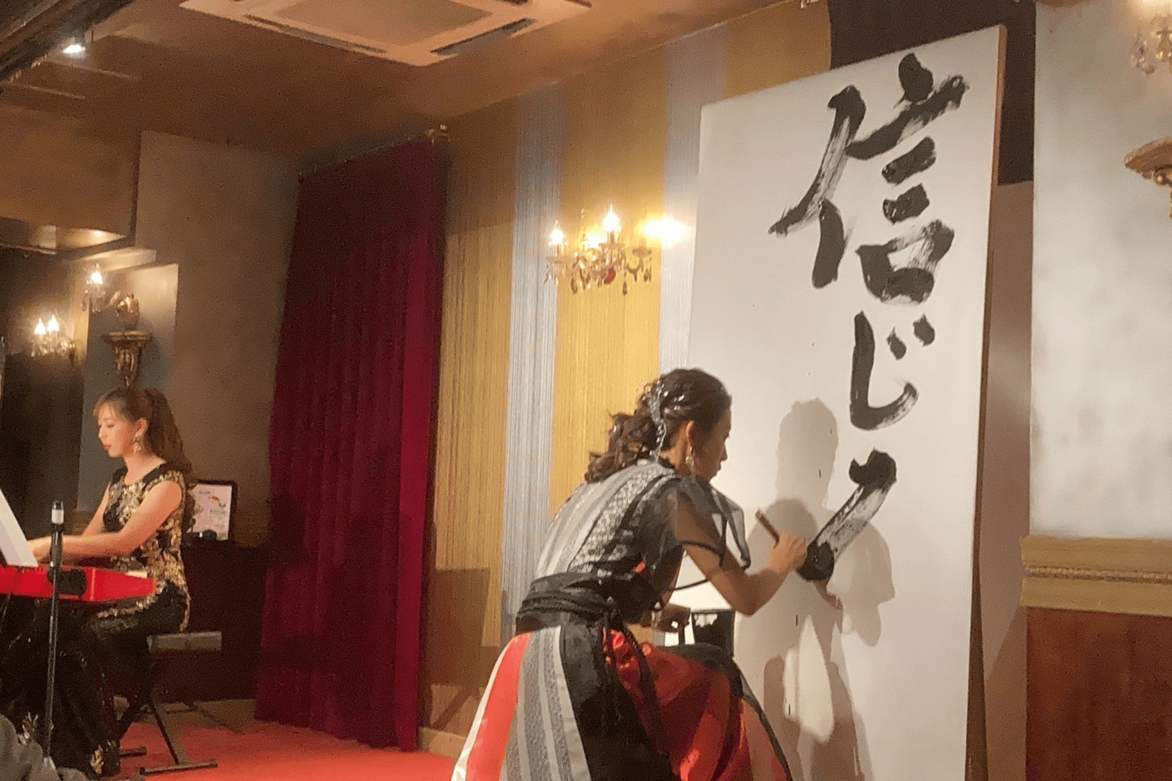 Calligraphy performance in collaboration with piano